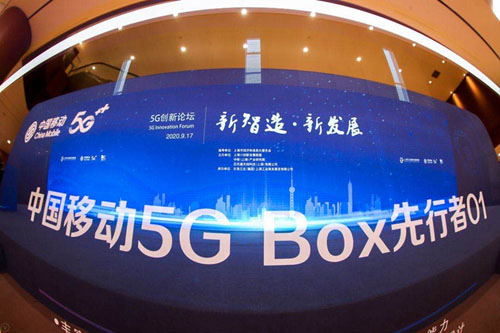 助力“中國智造”：中國移動重磅發布三款5G+智慧工業新品