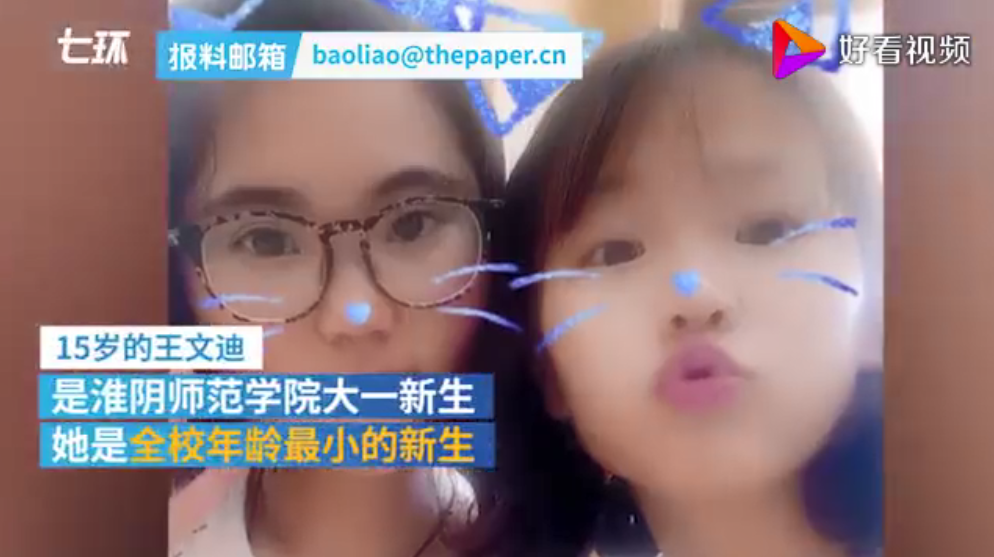 女孩4歲讀一年級15歲考上大學：年齡是機會也是挑戰