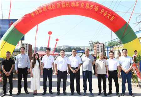 棗莊市嶧城區新能機動車服務站成立