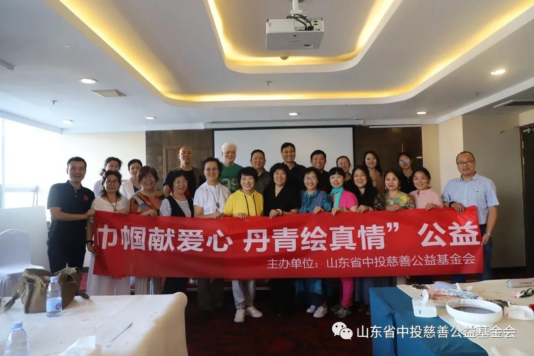 中投慈善舉辦“巾幗獻愛心 丹青繪真情”公益書畫筆繪創作活動