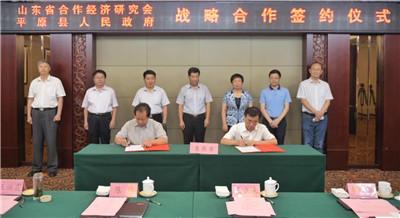 慶豐收 話振興 平原縣召開農民豐收節農業專業合作社研討洽談會