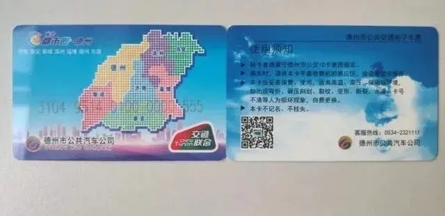 省會都市圈公交卡發布！濟南、德州等七城通用…