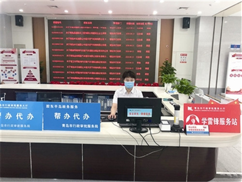 青島將“全市通辦”和“秒批”有機結合，實現124個事項“智能辦”