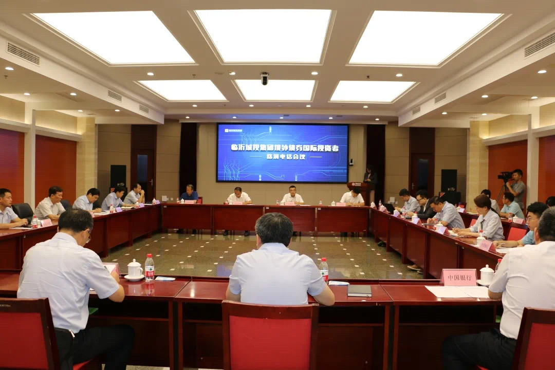 中國銀行成功為臨沂城投集團發行3億美元海外債