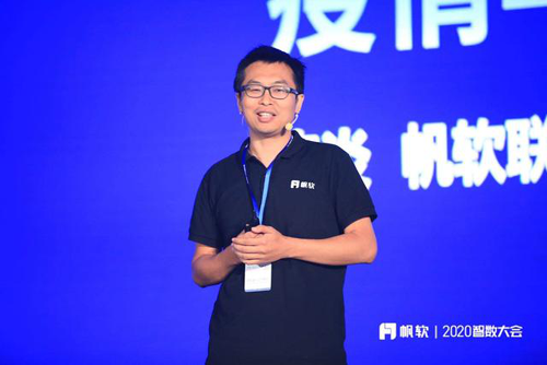 2020帆軟智數大會在無錫舉辦 攜手行業加速數字化轉型