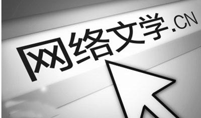 中國網絡文學海外用戶達3193萬，海外市場規模4.6億元