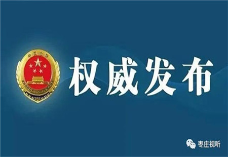 沂水縣稅務局