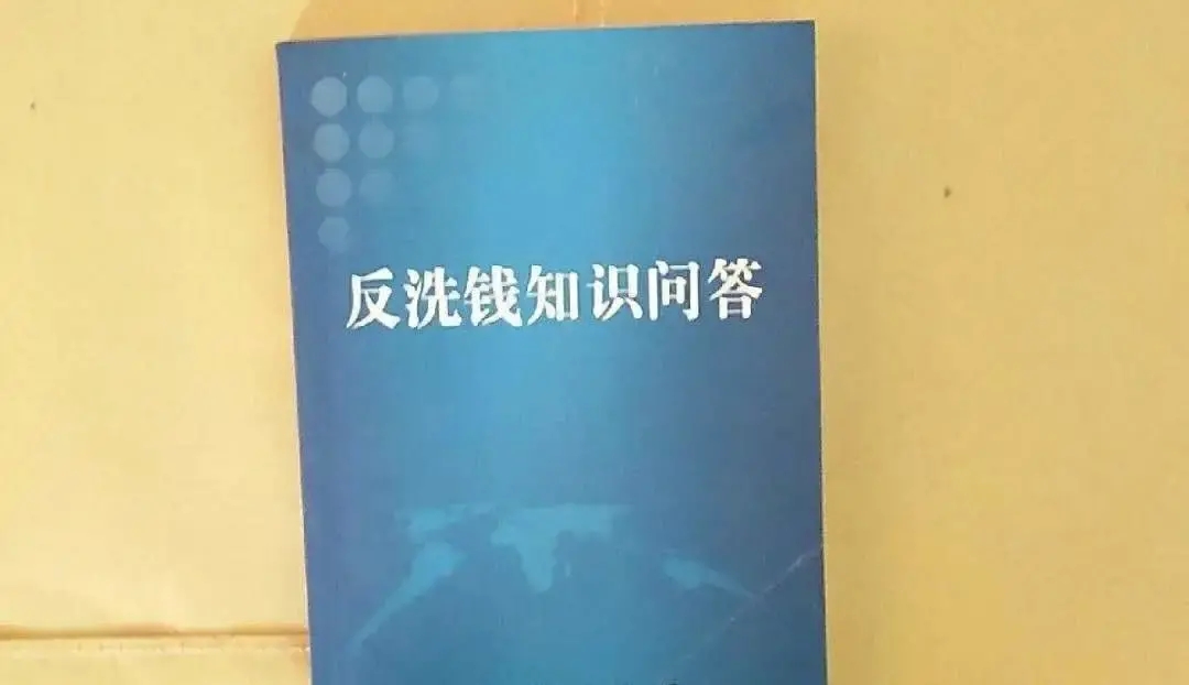 德州銀行邀請您參加反洗錢知識線上答題活動