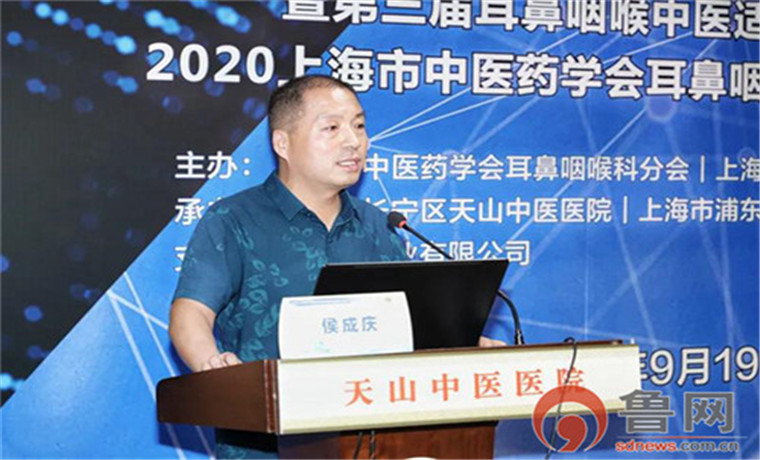 棗莊非遺“侯氏納鼻療法”獲邀參加全國耳鼻喉大會