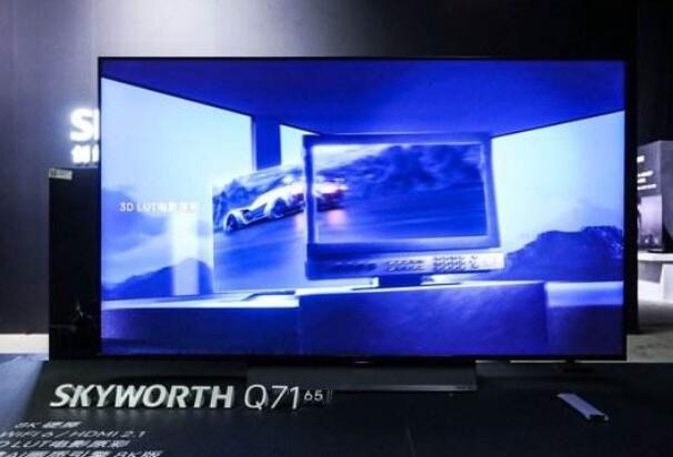 創維電視Q71系列領航發布：重塑8K電視新標準 開創“5G+8K”新時代
