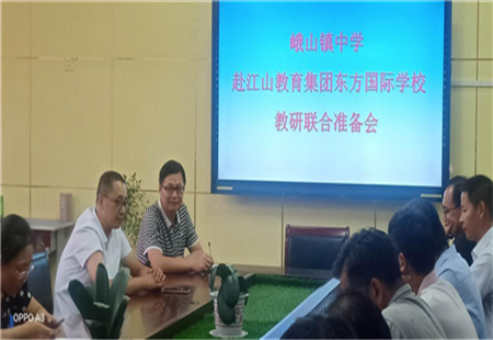 峨山鎮中學到東方國際學校開展多學科聯合教研活動