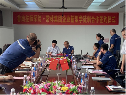 臨沭民企服務隊牽線搭橋 魯南技師學院與常林集團簽定“企業新型學徒制培訓企校合作”協議