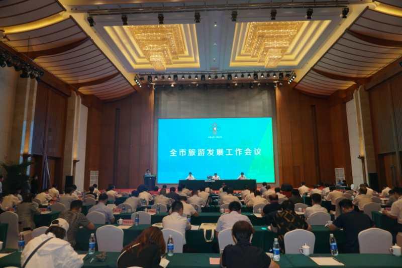 豐富旅游內涵 提升服務效能——德州召開旅游發展大會工作會議