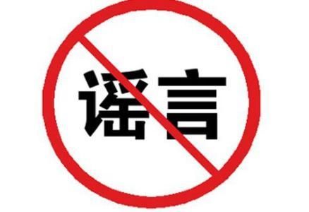 塑料包裝的食物致癌？看看這些在家庭群里“乘風破浪”的謠言們