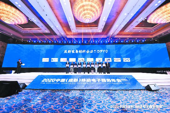 蓬勃發展10年 成都電商交易規模突破2萬億元