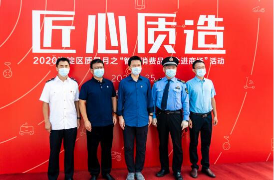 九號機器人承辦北京海淀區質量月活動，現場拆機凸顯匠心質造品質