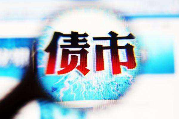 中國人民銀行正積極研究更多推進債市對外開放措施