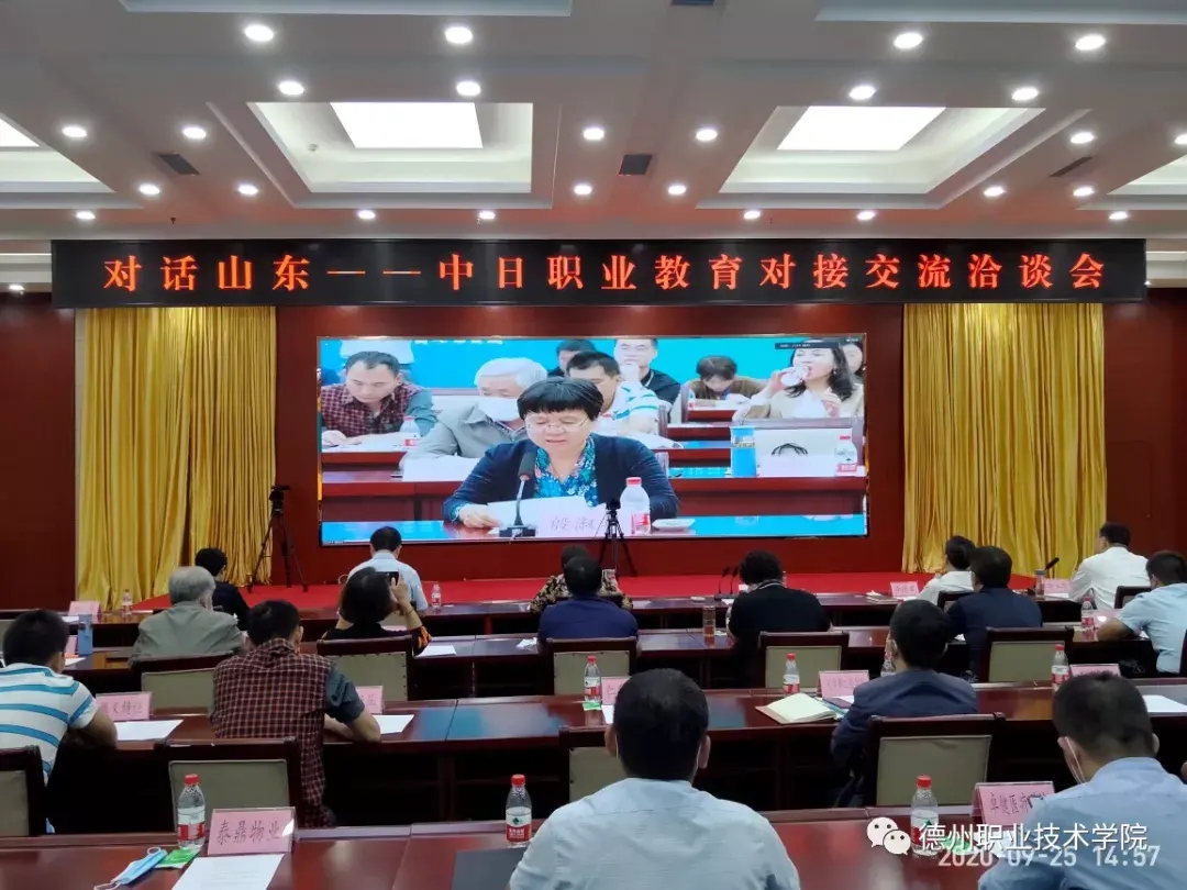 德州職院與日本職業教育界對接合作提升國際化辦學水平