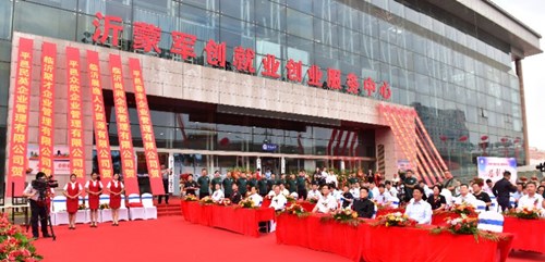 沂蒙軍創就業創業服務中心與院校、知名企業戰略合作簽約