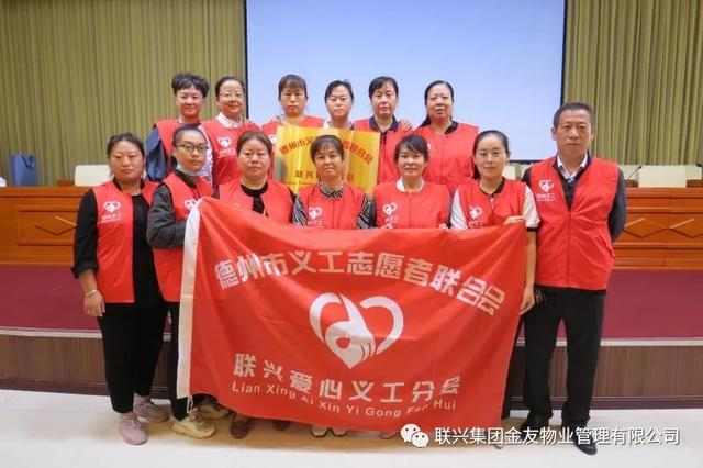 聯興建設集團董事長車長利當選德州市義工志愿者聯合會顧問
