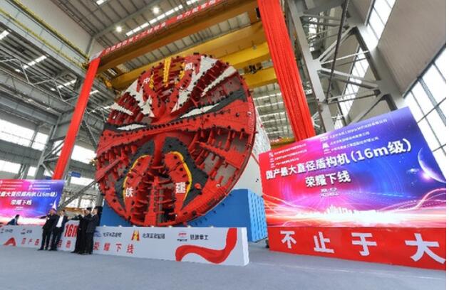 直徑16.07米！我國研制最大直徑盾構機在長沙下線