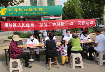 “服務百姓健康行動”義診活動走進鄒塢