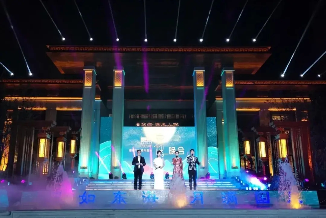 福如東海 月滿國風｜2020德州中秋晚會在國風上院圓滿落幕