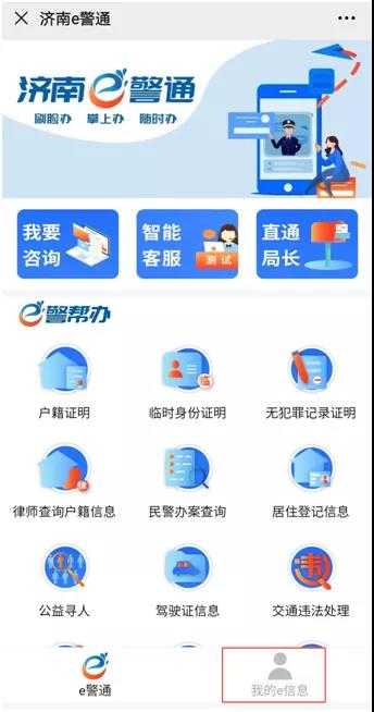 全國十佳！山東唯一！濟南公安再獲殊榮