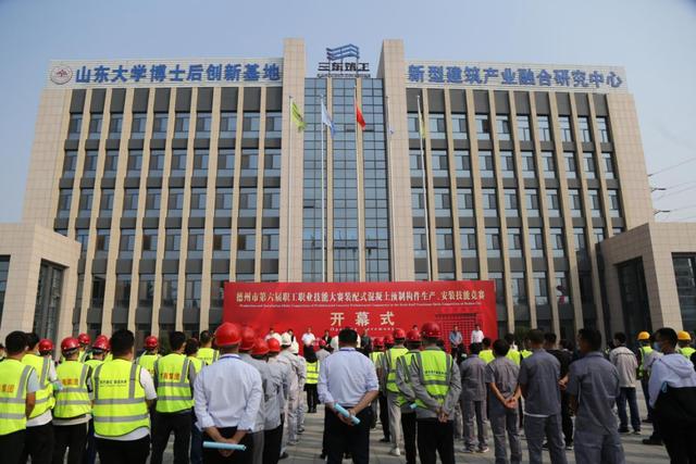 弘揚工匠精神 助力工業強市德州市召開第六屆職工職業技能大賽