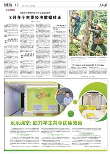 長三角電子證照互認應用合作共識發布
