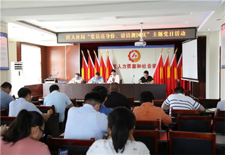 山亭區人社局:黨員亮身份 清潔靚國慶