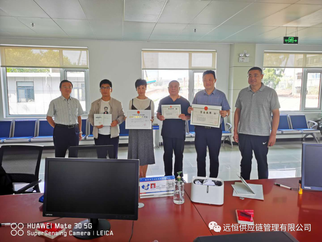 山東遠恒供應鏈管理有限公司獲得山東省網絡貨運道路運輸經營許可證