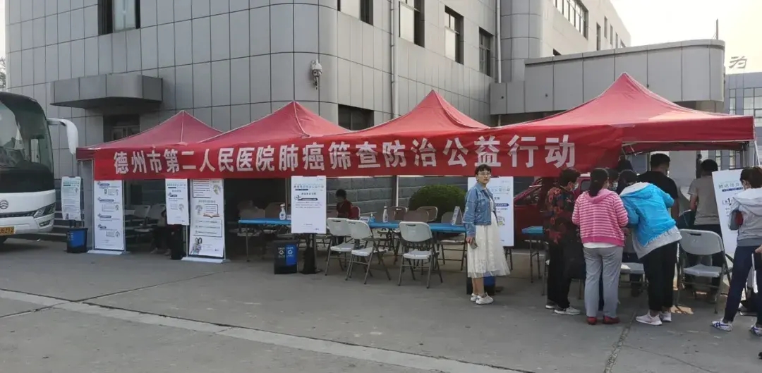 德州市第二人民醫院“肺癌篩查防治公益行動”進行中