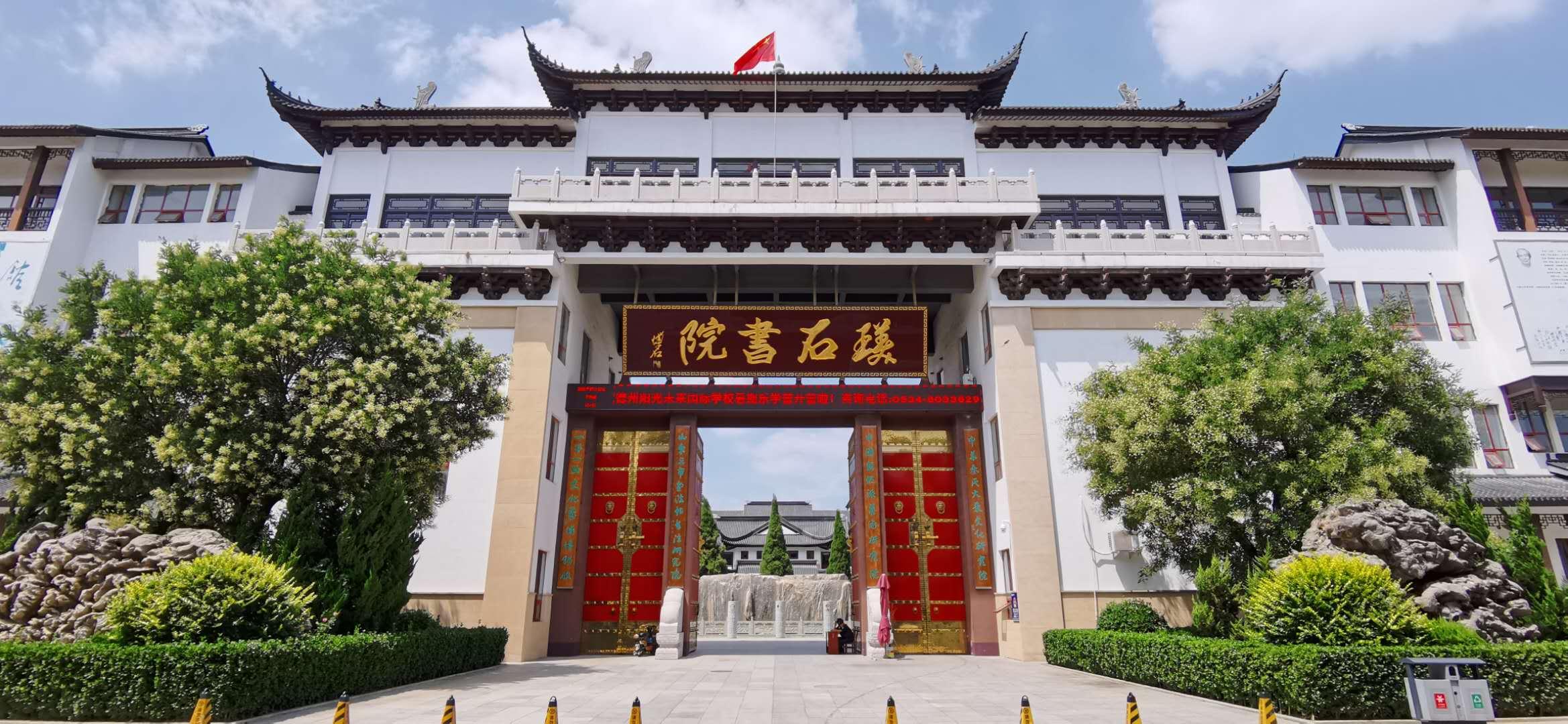蘇州憶，何必下江南—德州璞石書院十一免費開放，帶您領略蘇州園林勝景