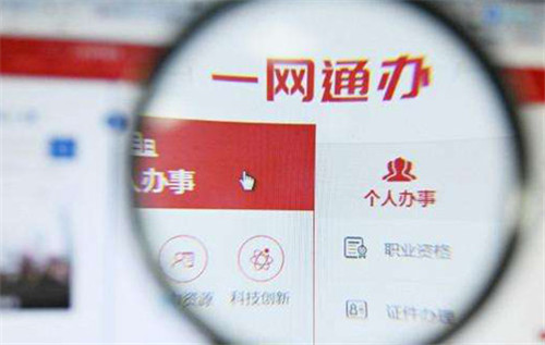 數字賦能重塑長三角社會治理新格局