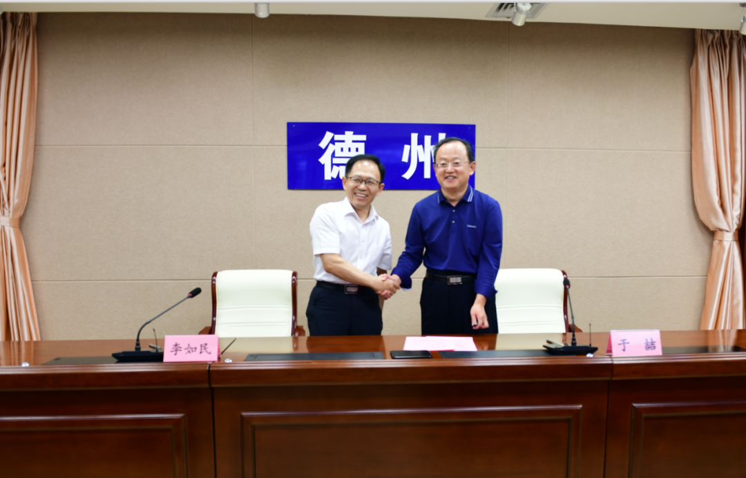 德州市住房公積金管理中心與大數據局簽約“四聯雙促”聯動協議