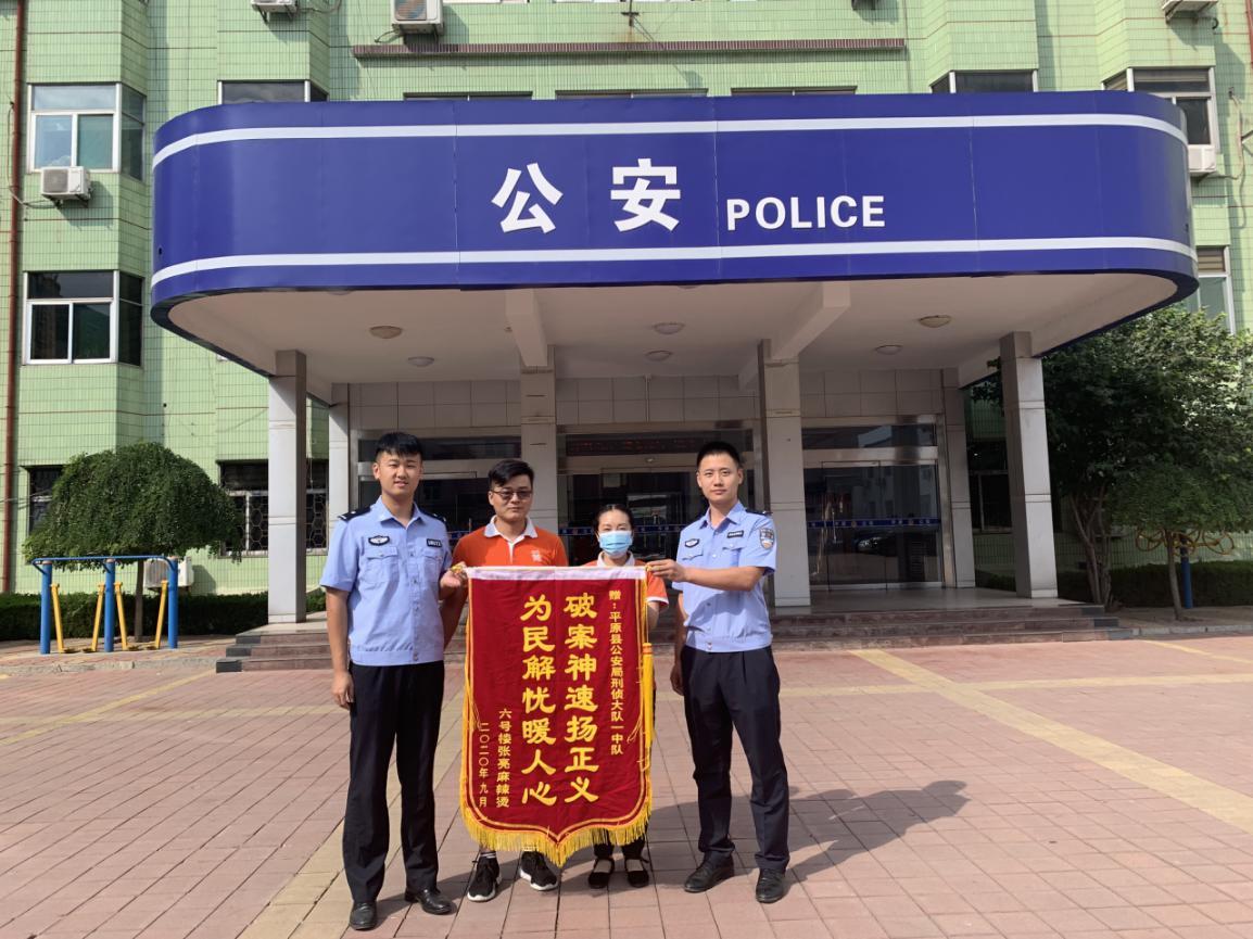 人善被利用，警鐘須常鳴——平原縣民警及時出手挽回損失