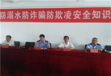 望重中學聯合派出所舉辦防溺水、防詐騙、防欺凌安全知識培訓