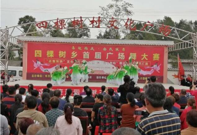 共敘愛國情 共筑中國夢 南召縣四棵樹鄉舉辦首屆廣場舞大賽