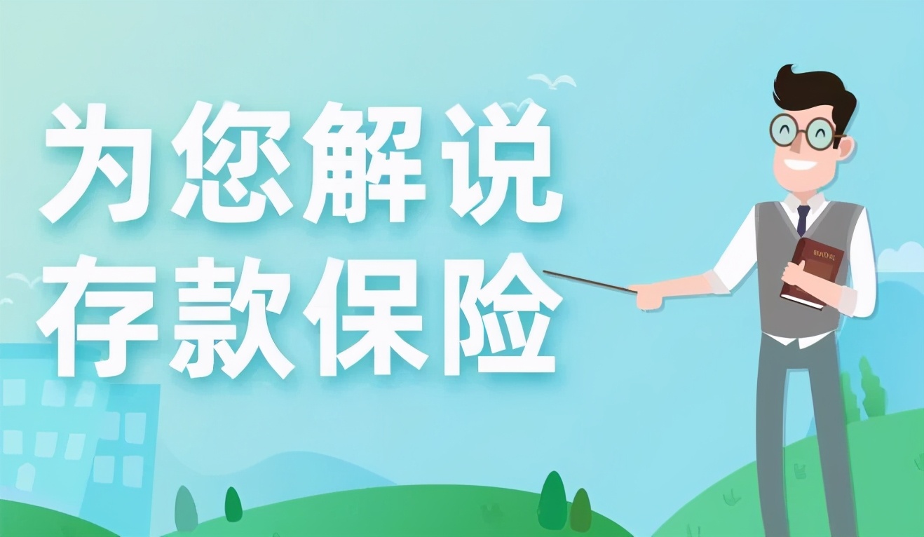 農發行夏津縣支行積極開展存款保險宣傳活動