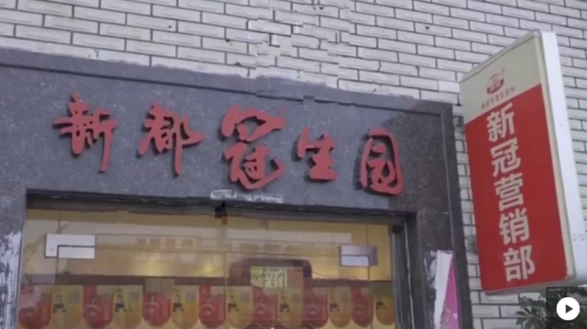 成都月餅品牌撞名“新冠”，廠家：已供不應求，不會更名