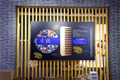 山東首家木梳博物館在莒南東高榆村開館