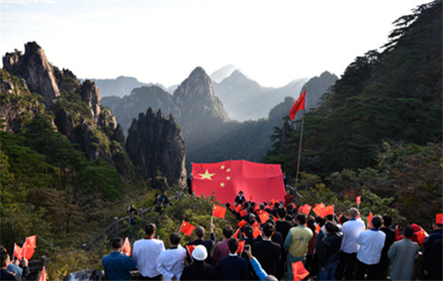 黃山之巔，五星紅旗冉冉升起