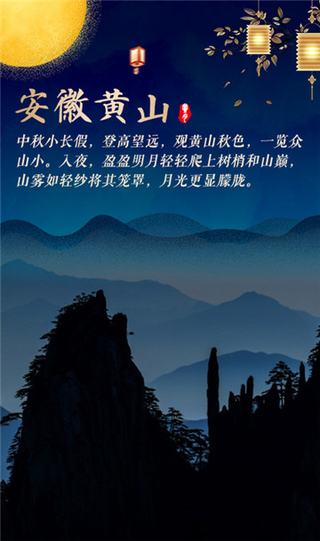 中秋國慶相遇月更圓，這些賞月勝地不容錯過！