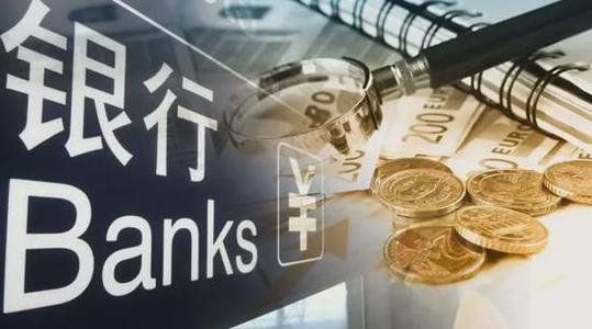 金融政策精準發力 信貸結構持續優化——透視7月金融數據