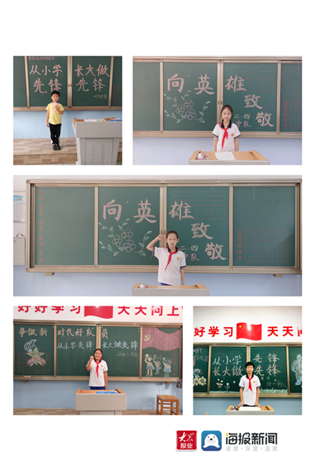 菏澤市第一實驗小學開展“從小學先鋒，長大做先鋒”主題演講比賽活動
