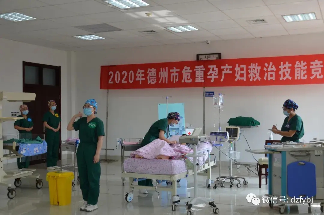 【婦幼風采 榮耀之光】德州市婦幼保健院在全市危重孕產婦救治技能競賽中斬獲佳績