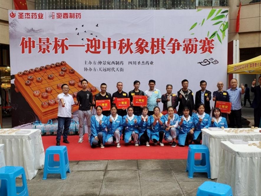宛西制藥四川瀘州 “仲景杯——迎中秋象棋爭霸賽”精彩上演