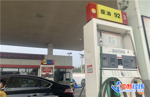 國內油價節后首調：大概率小幅上漲，或進“6時代”
