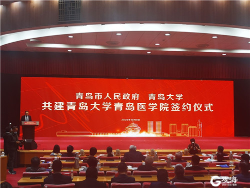 青島市政府與青大共建，青島大學青島醫學院成立，青大新增7家直屬附屬醫院